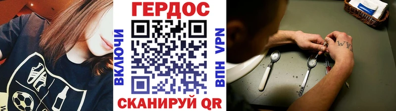 наркота  Шумиха  ГЕРОИН хмурый 