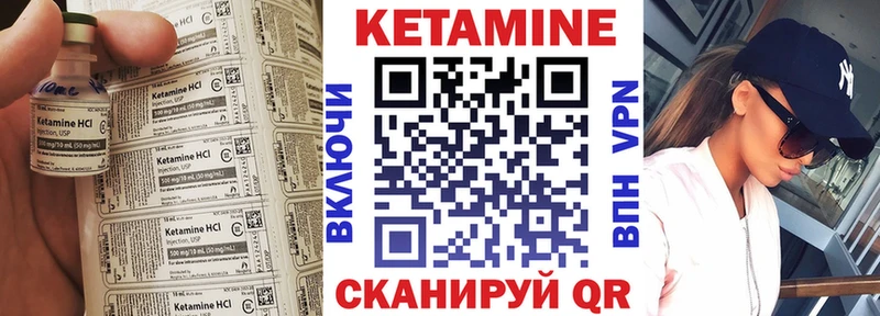 что такое наркотик Шумиха КЕТАМИН ketamine
