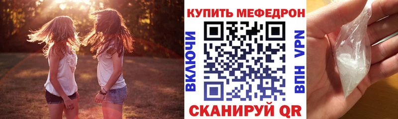KRAKEN tor  где купить наркоту  Шумиха  Мефедрон мяу мяу 