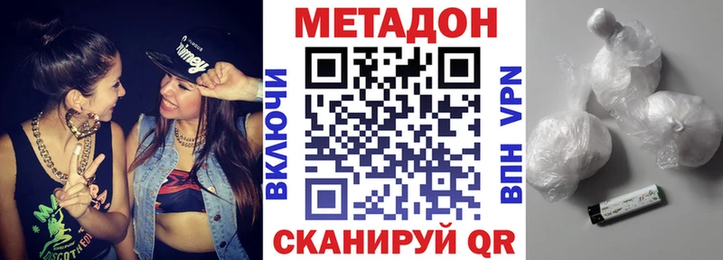 цены наркотик  Шумиха  МЕТАДОН кристалл 